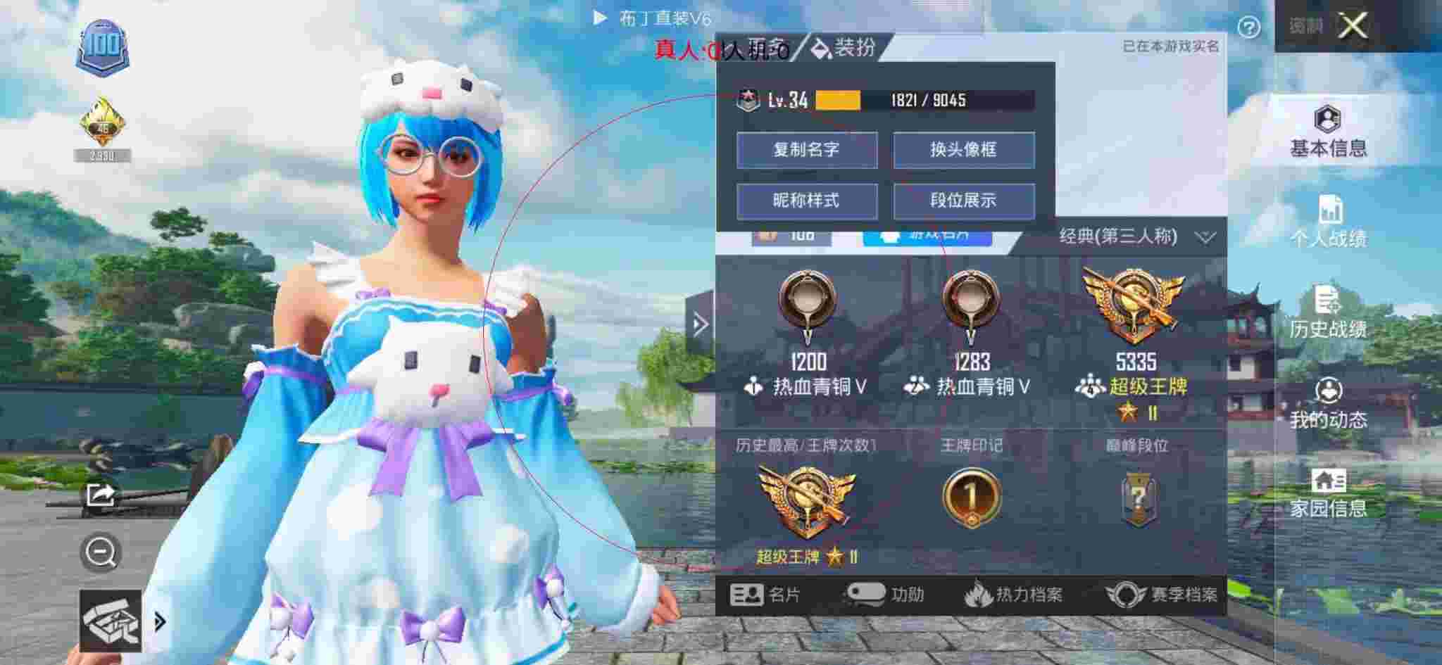 和平精英布丁直装透视 - 和平精英在什么地方可以买到挂件衣服呢视频教学辅助预览图